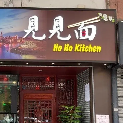 HO HO PARTNER LIMITED